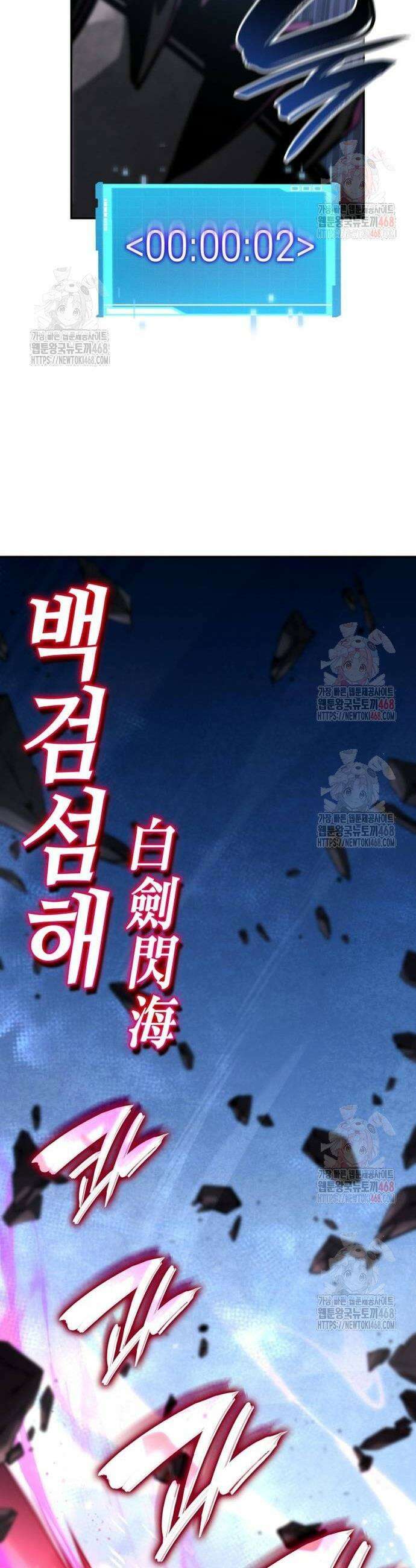 나 혼자 특성빨로 무한 성장 137화 35