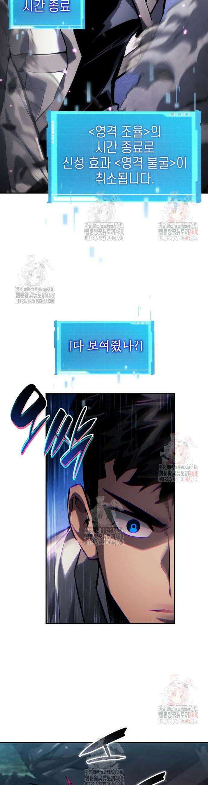 나 혼자 특성빨로 무한 성장 137화 37