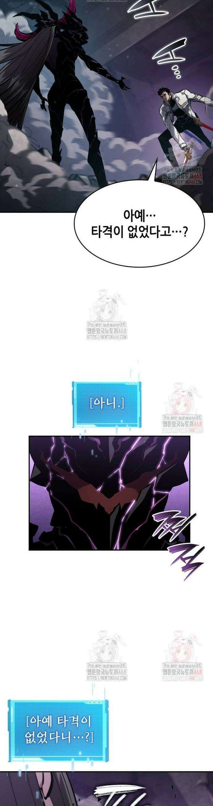 나 혼자 특성빨로 무한 성장 137화 38