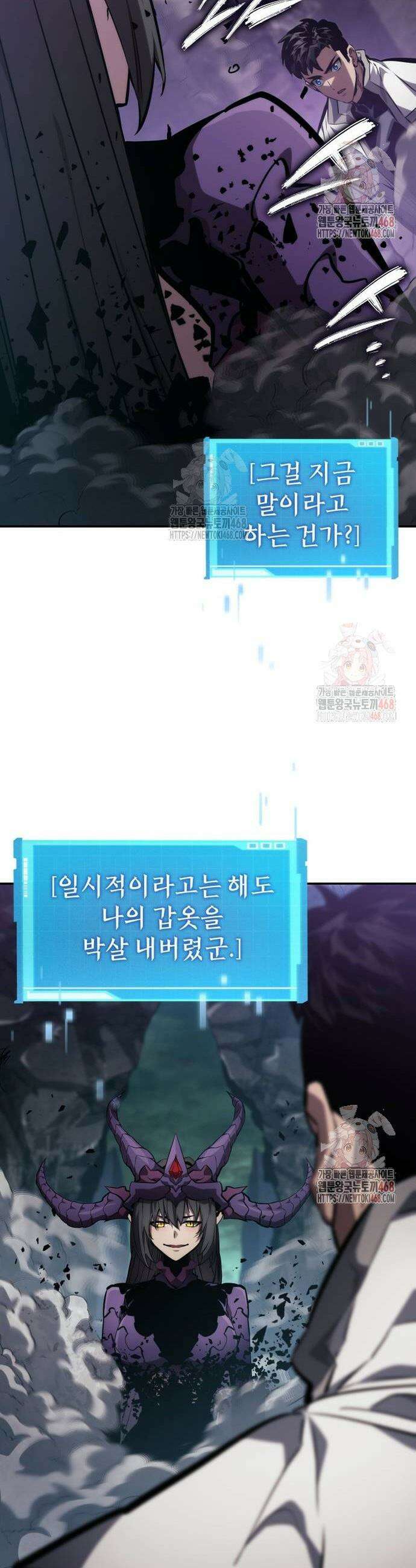 나 혼자 특성빨로 무한 성장 137화 39