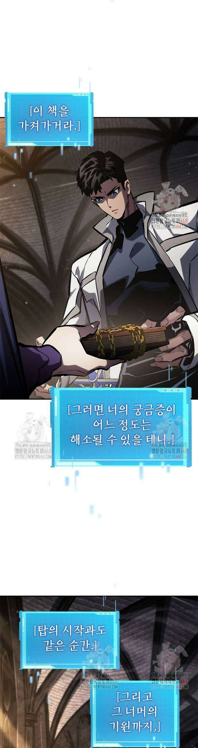 나 혼자 특성빨로 무한 성장 137화 49