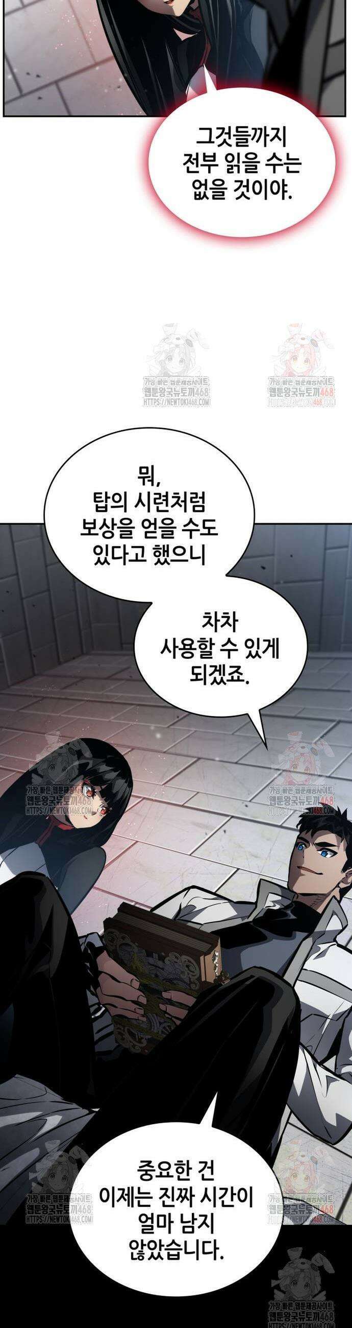 나 혼자 특성빨로 무한 성장 137화 53