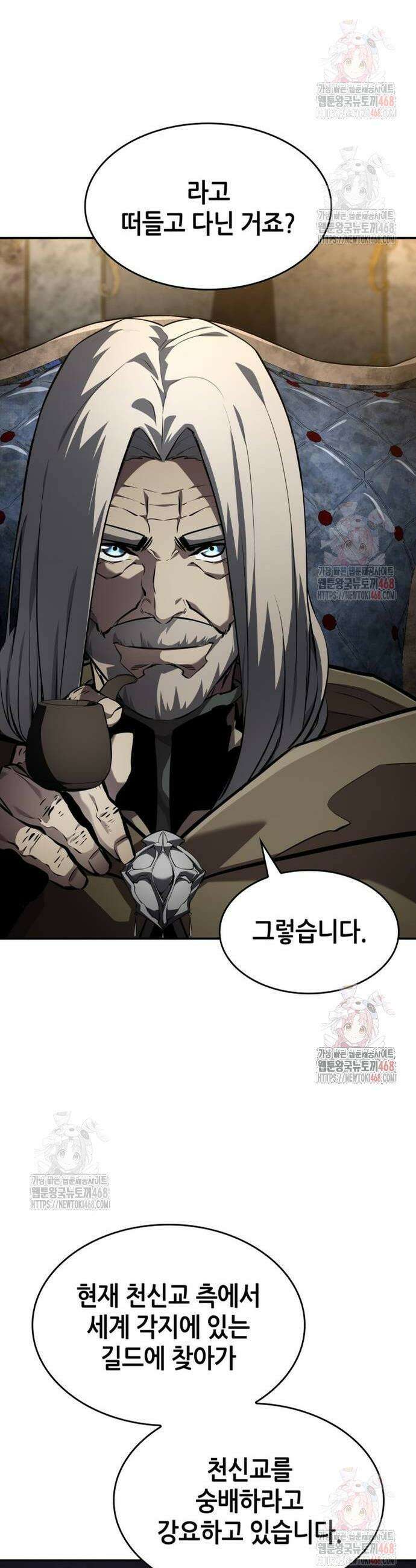 나 혼자 특성빨로 무한 성장 137화 56