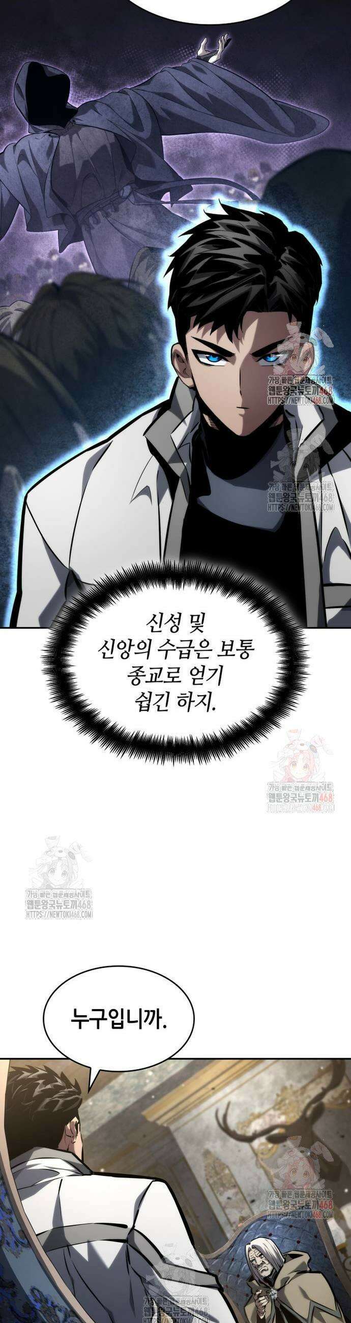 나 혼자 특성빨로 무한 성장 137화 57