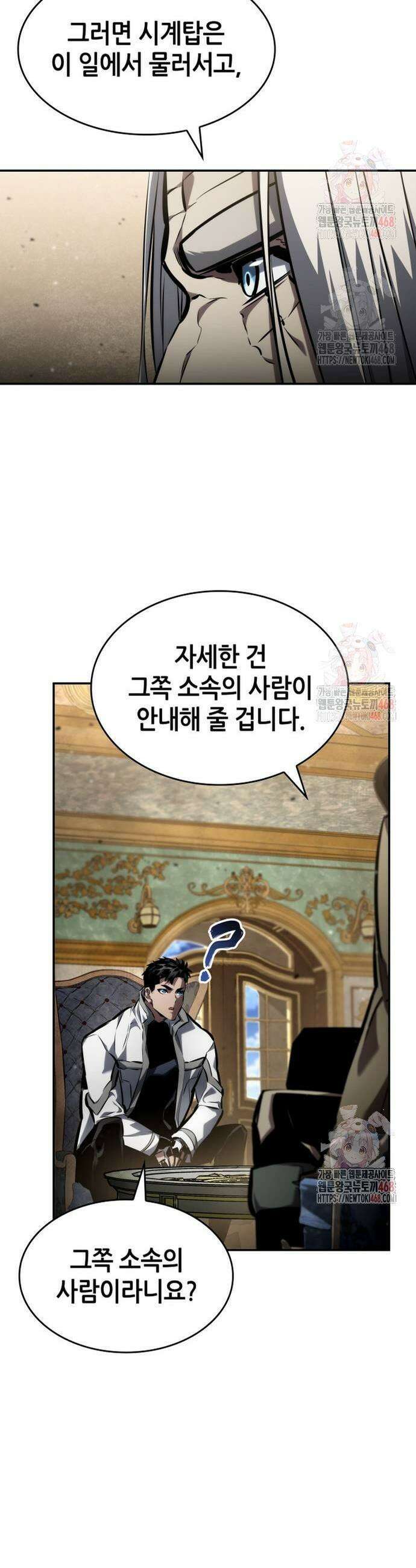 나 혼자 특성빨로 무한 성장 137화 59