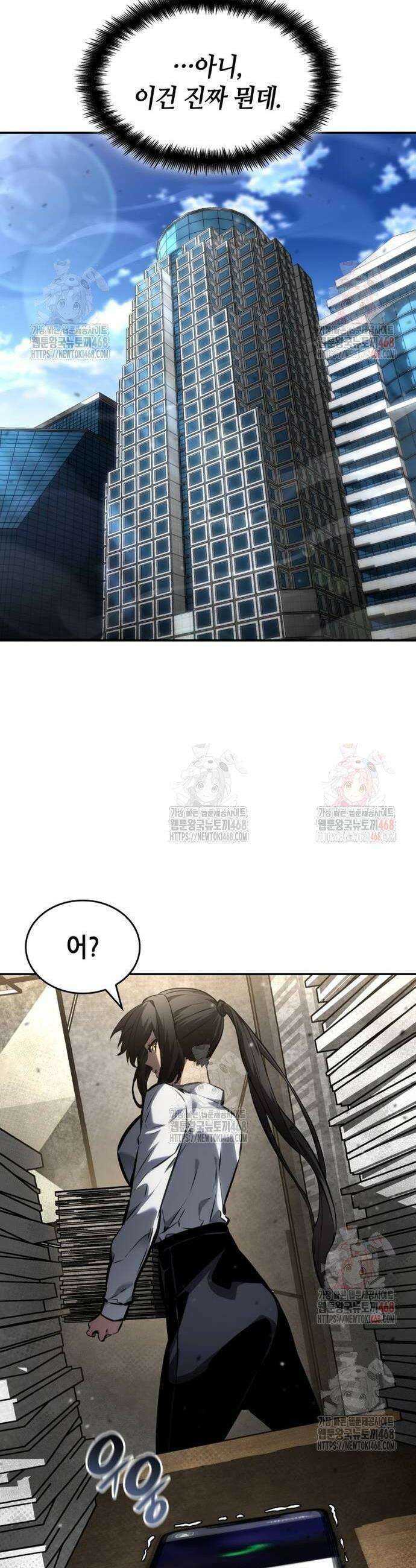 나 혼자 특성빨로 무한 성장 137화 62