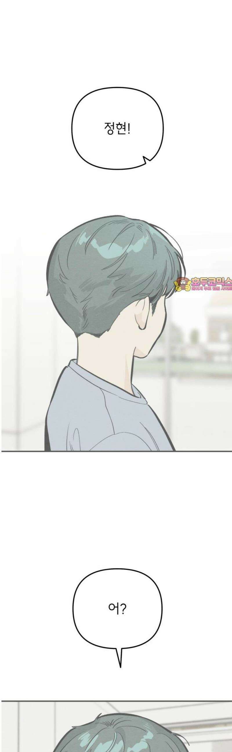 숭늉버블티 34화 1