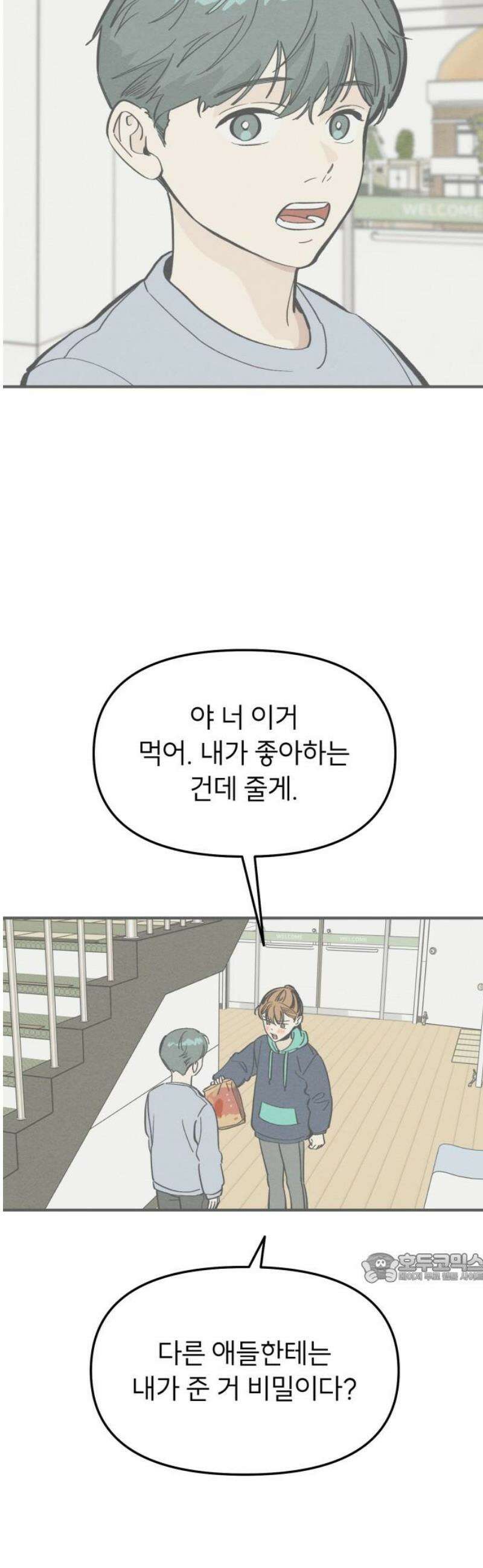 숭늉버블티 34화 2