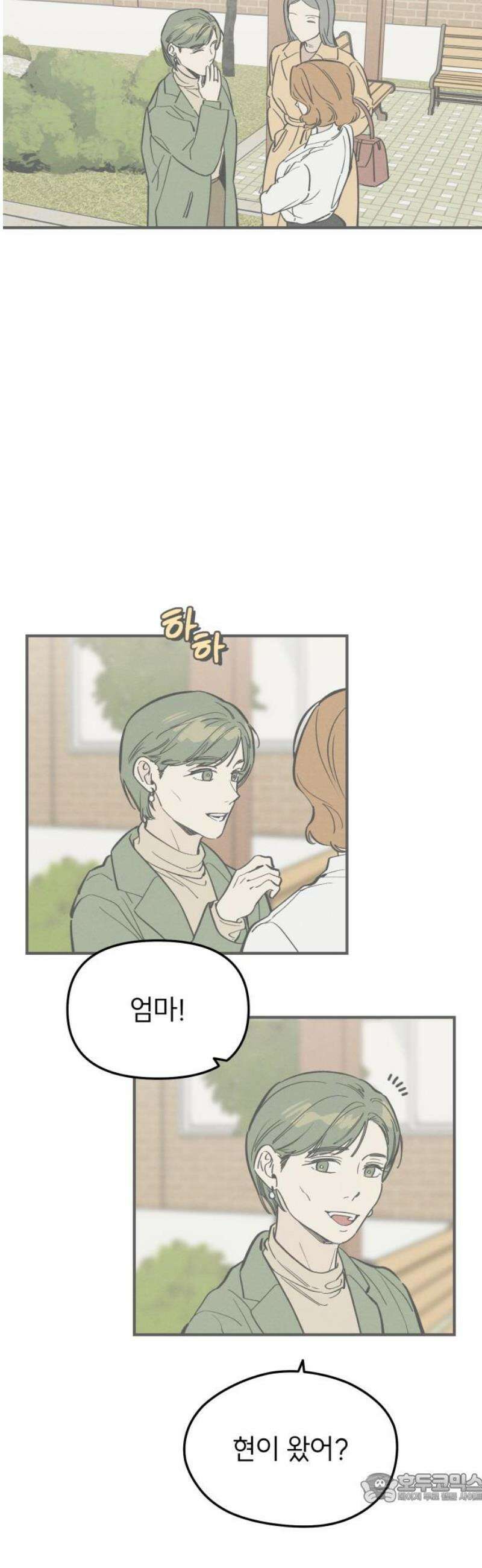 숭늉버블티 34화 4