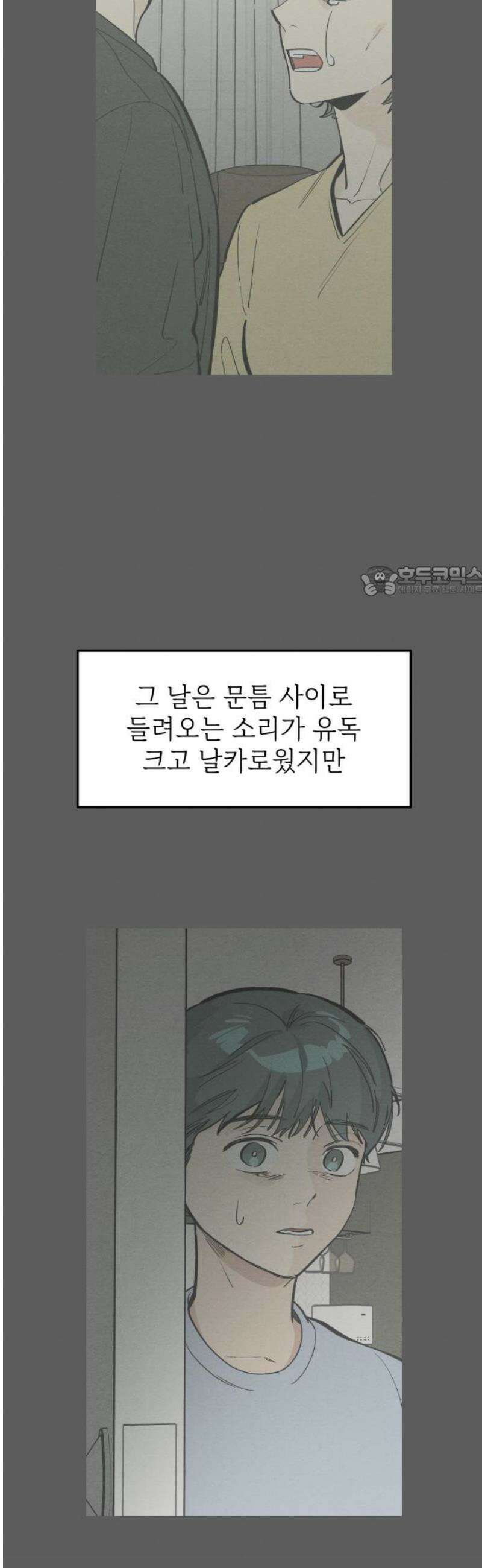 숭늉버블티 34화 11