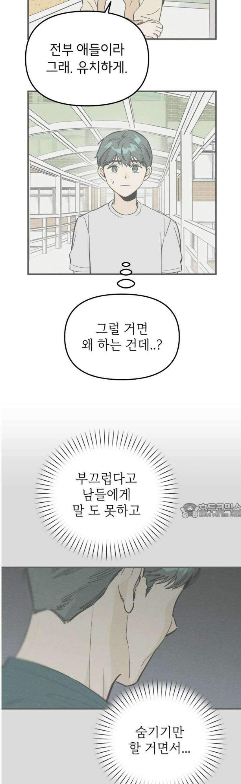 숭늉버블티 34화 15