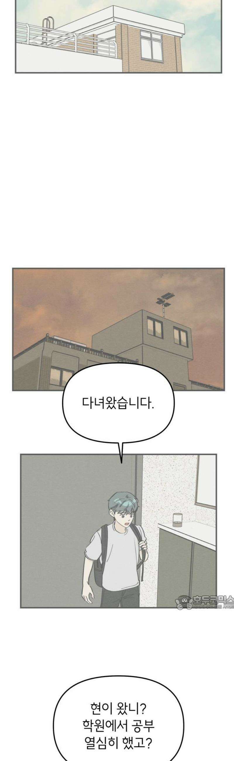 숭늉버블티 34화 17