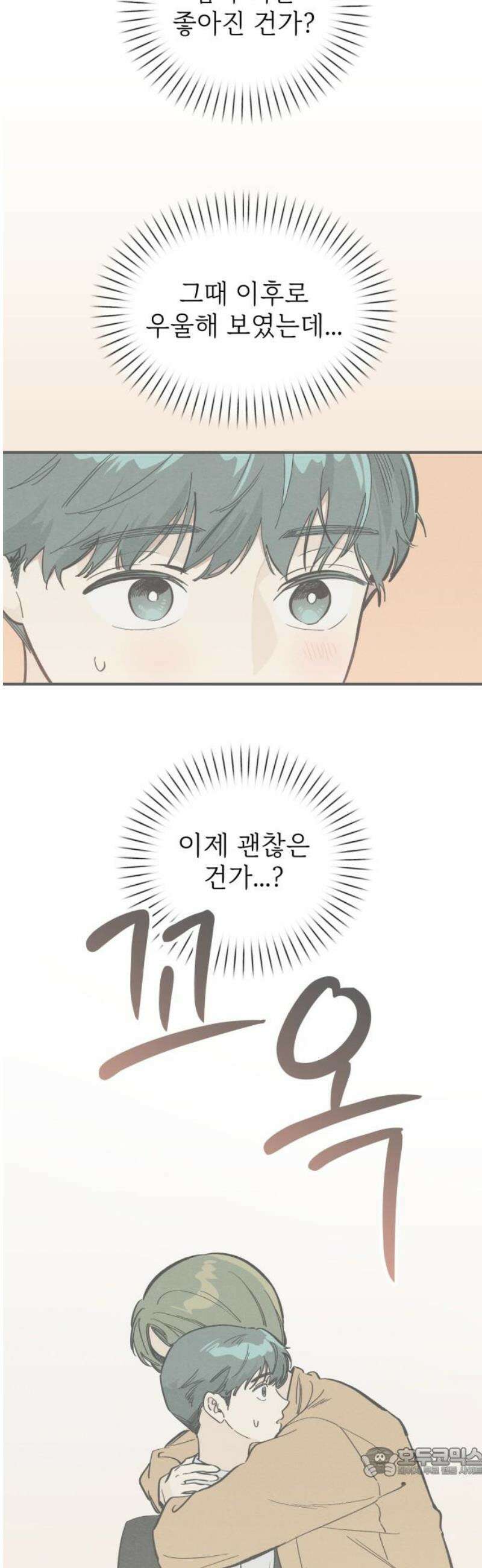 숭늉버블티 34화 19