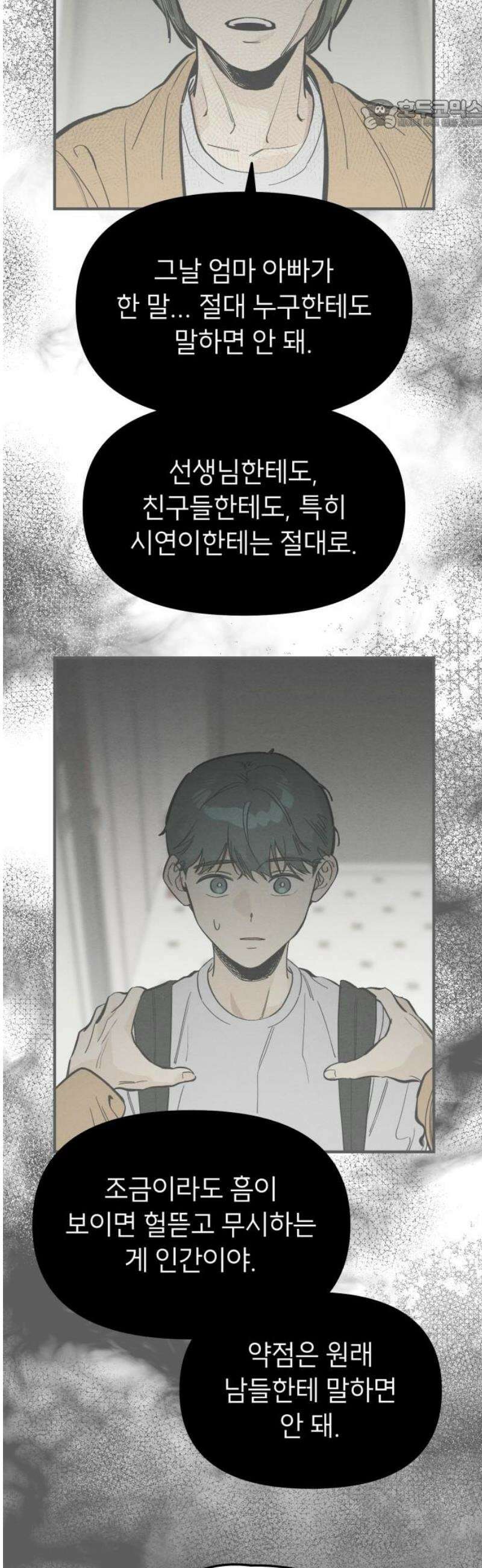 숭늉버블티 34화 22