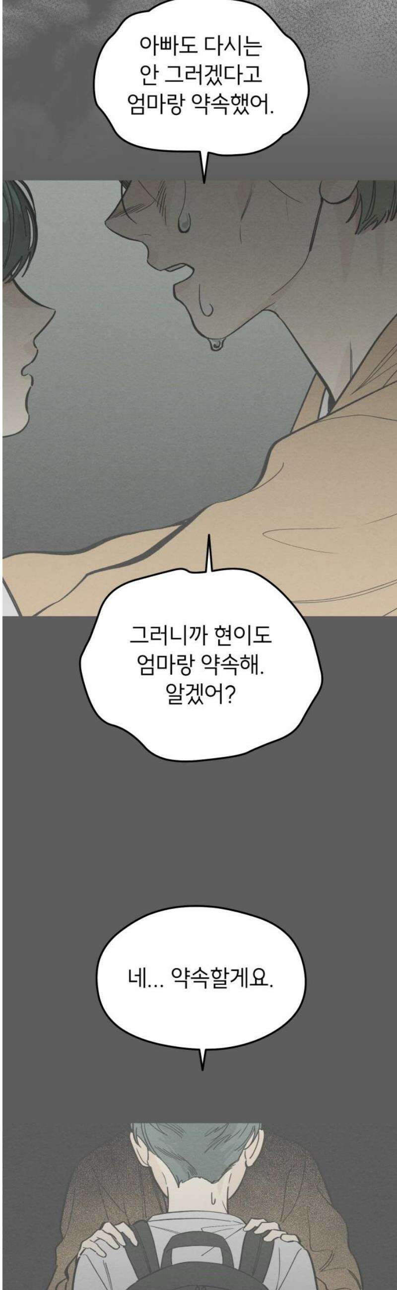 숭늉버블티 34화 23