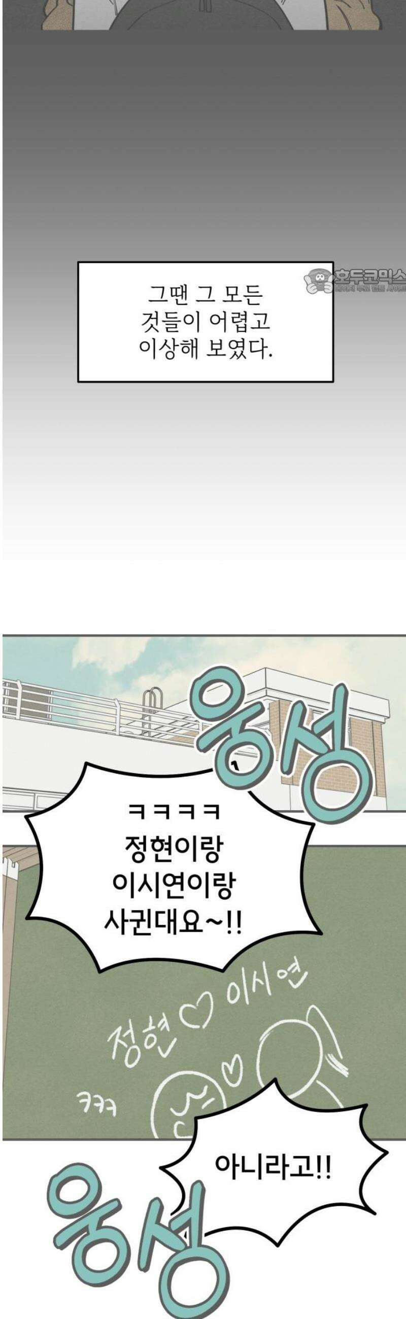 숭늉버블티 34화 24