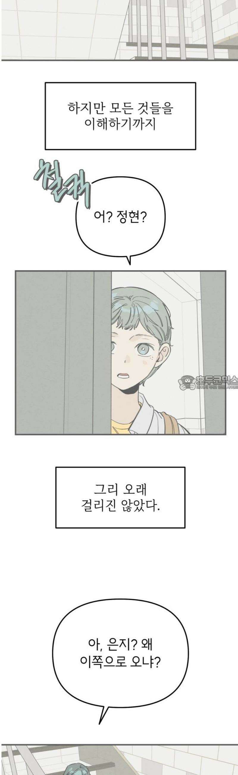 숭늉버블티 34화 28