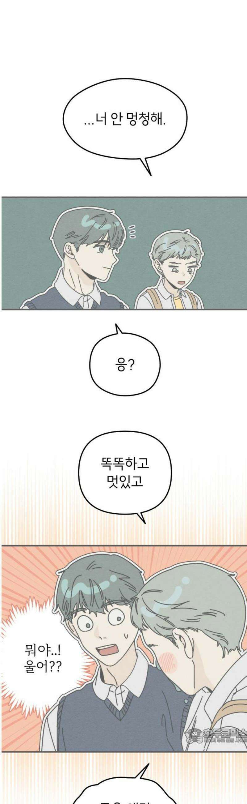 숭늉버블티 34화 34