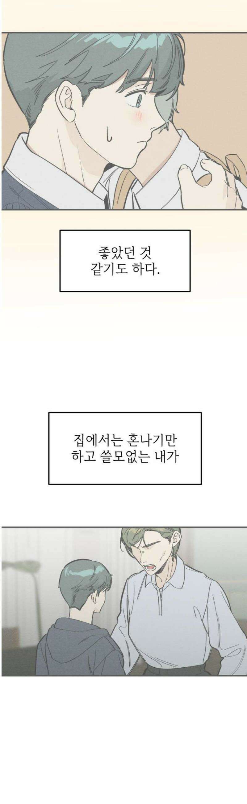 숭늉버블티 34화 36