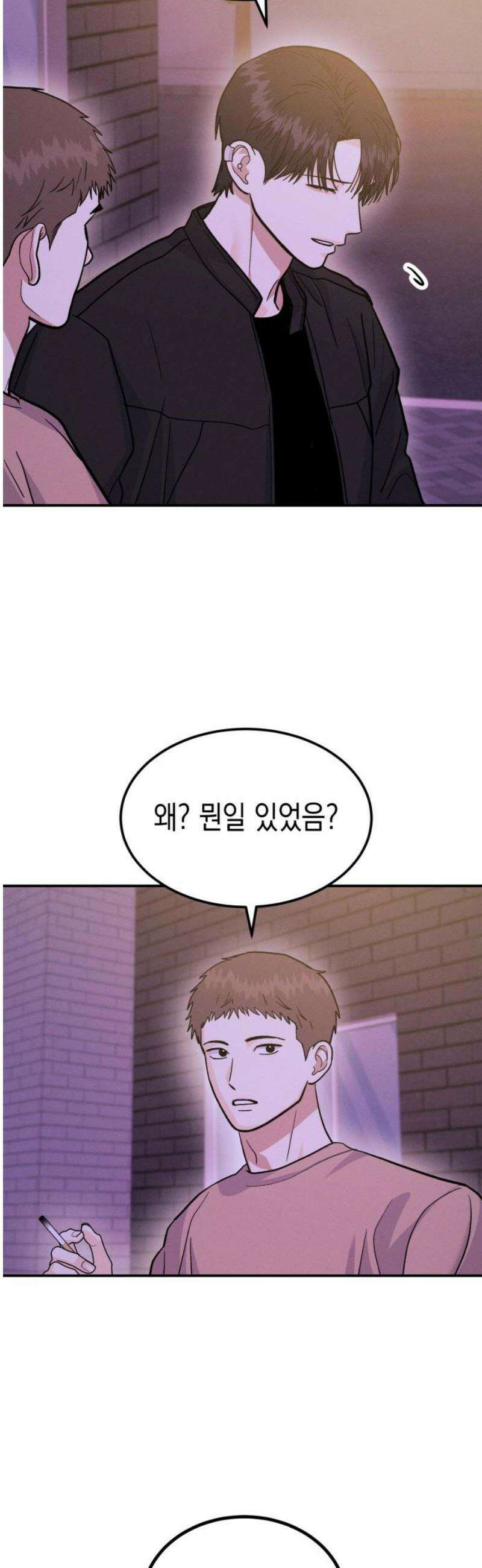 모솔대첩 29． 넌 너무 ㄱㅇㅇ 5