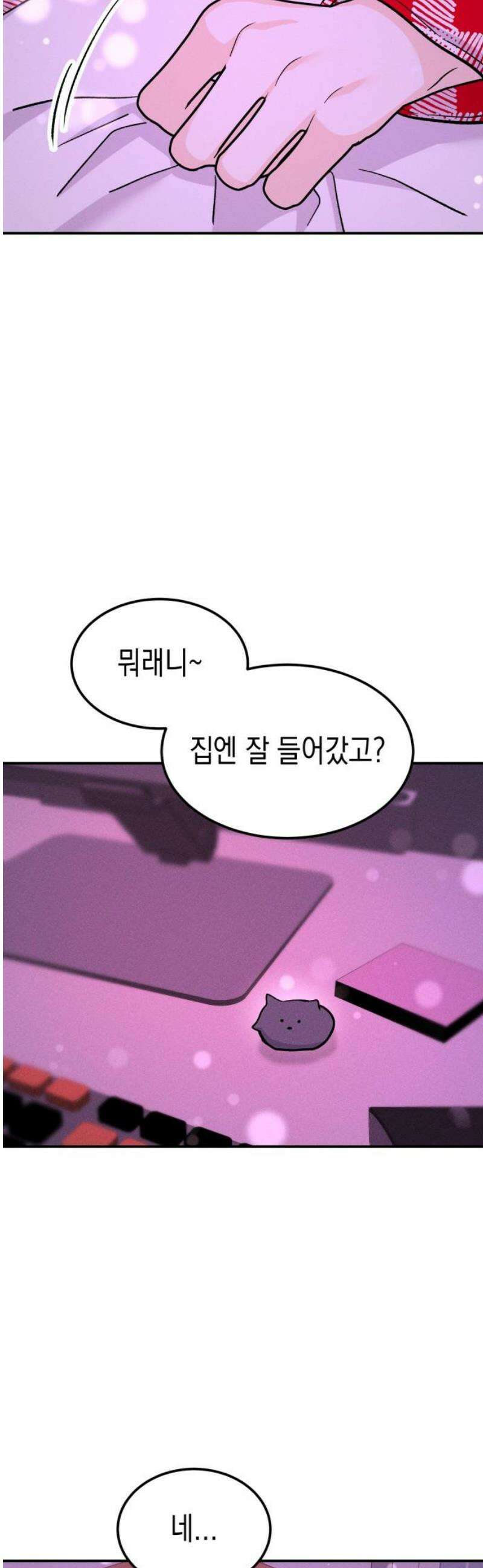 모솔대첩 29． 넌 너무 ㄱㅇㅇ 21