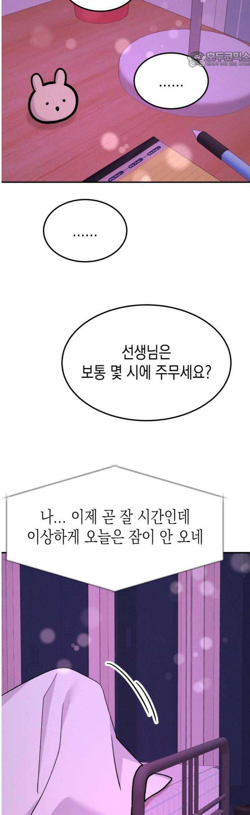 모솔대첩 29． 넌 너무 ㄱㅇㅇ 22
