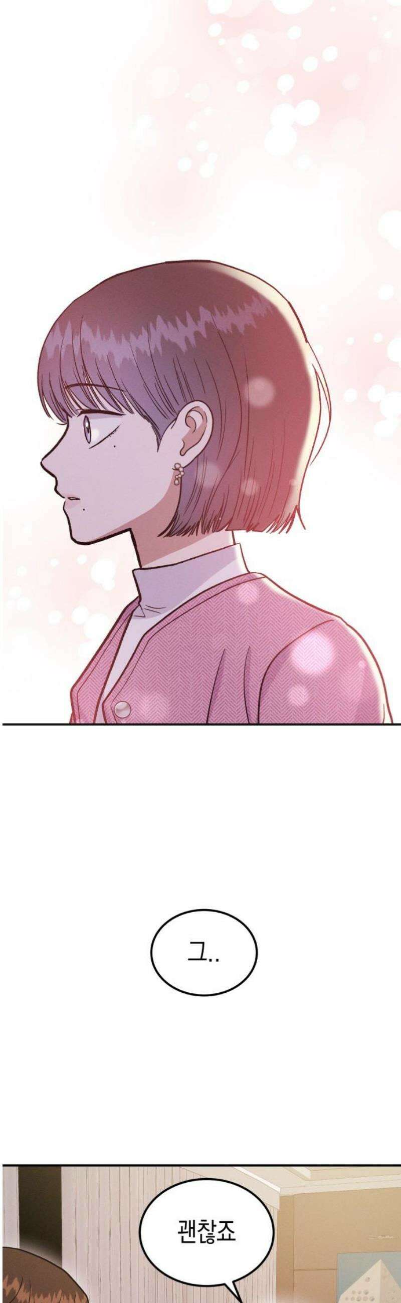 모솔대첩 29． 넌 너무 ㄱㅇㅇ 27