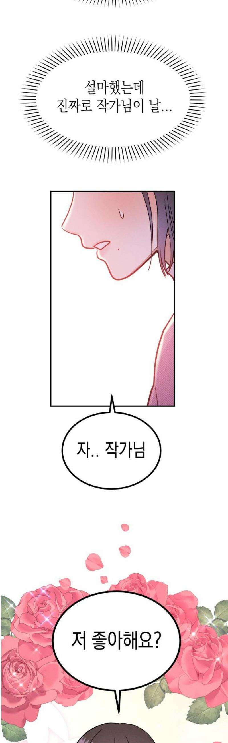 모솔대첩 29． 넌 너무 ㄱㅇㅇ 31