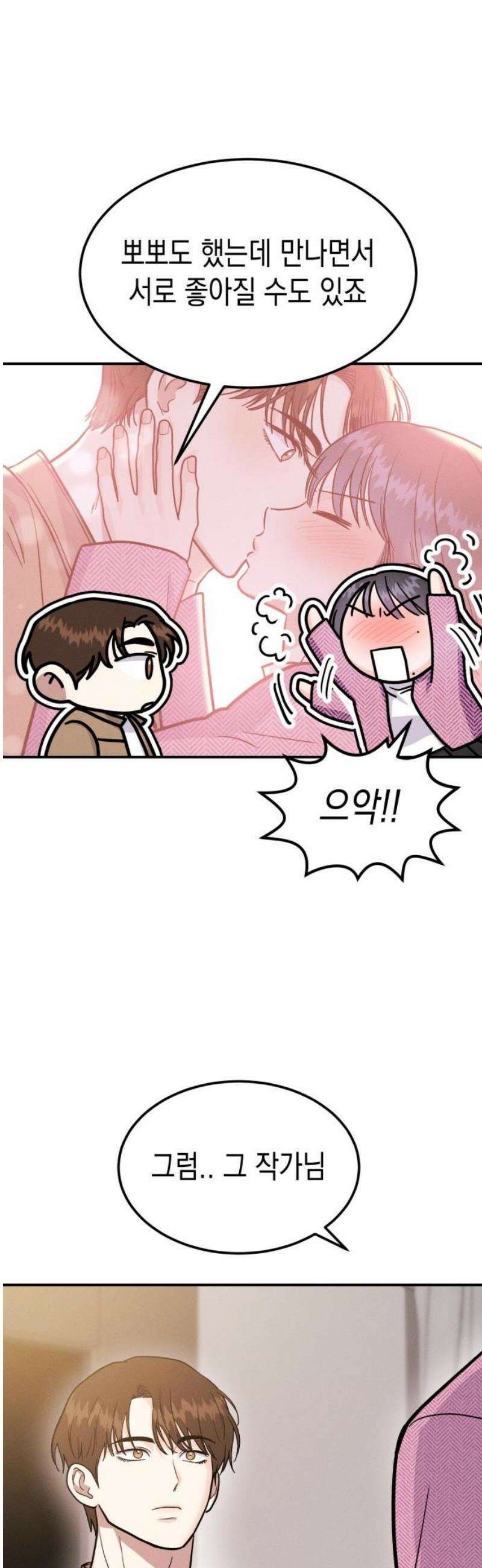 모솔대첩 29． 넌 너무 ㄱㅇㅇ 38
