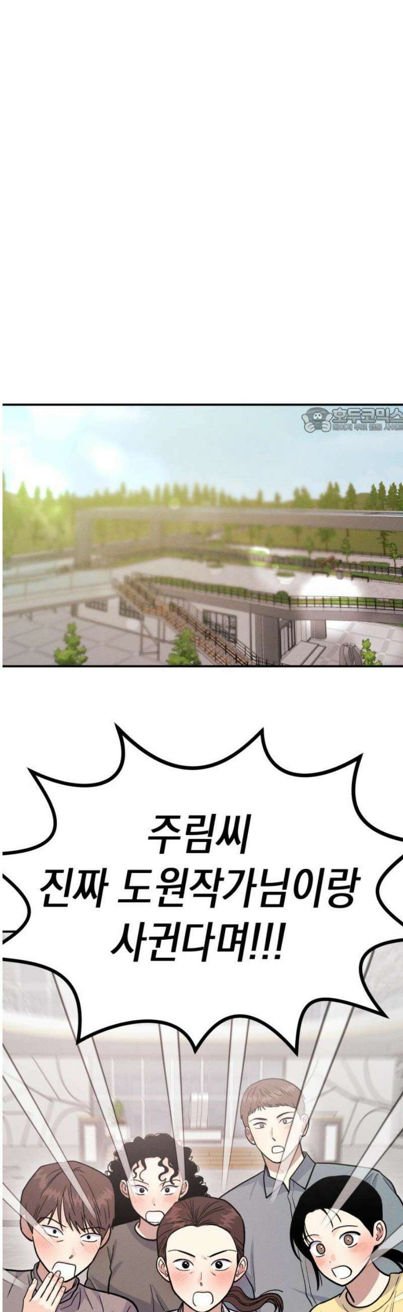 모솔대첩 29． 넌 너무 ㄱㅇㅇ 56