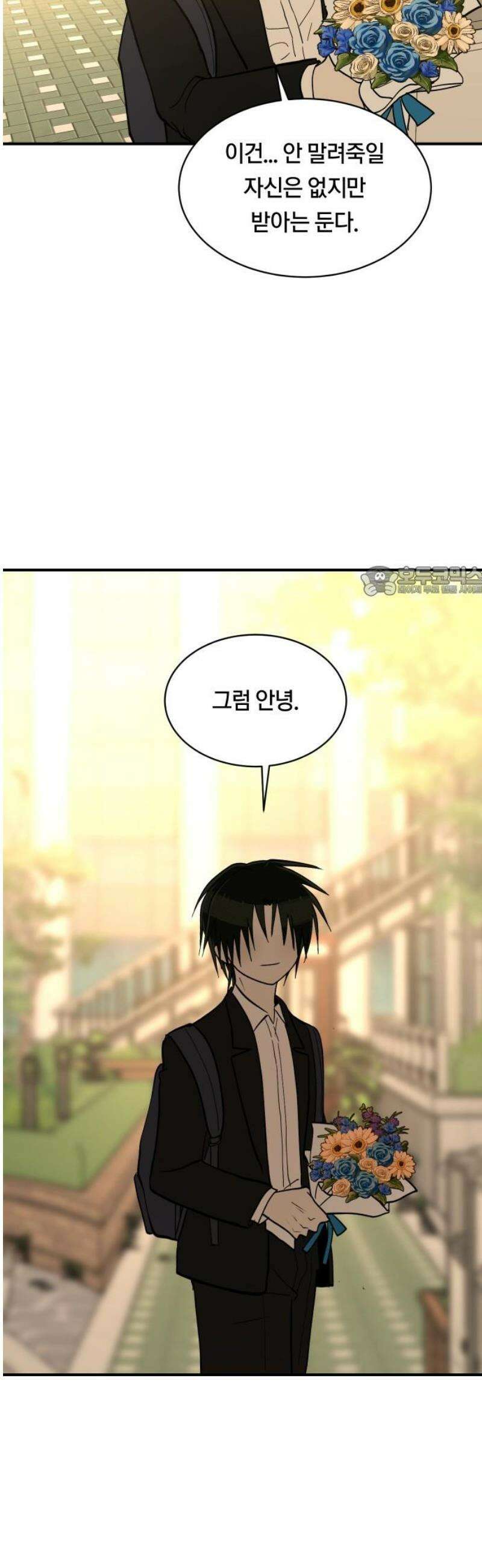나의 보이소프렌드 69화 커튼콜 11