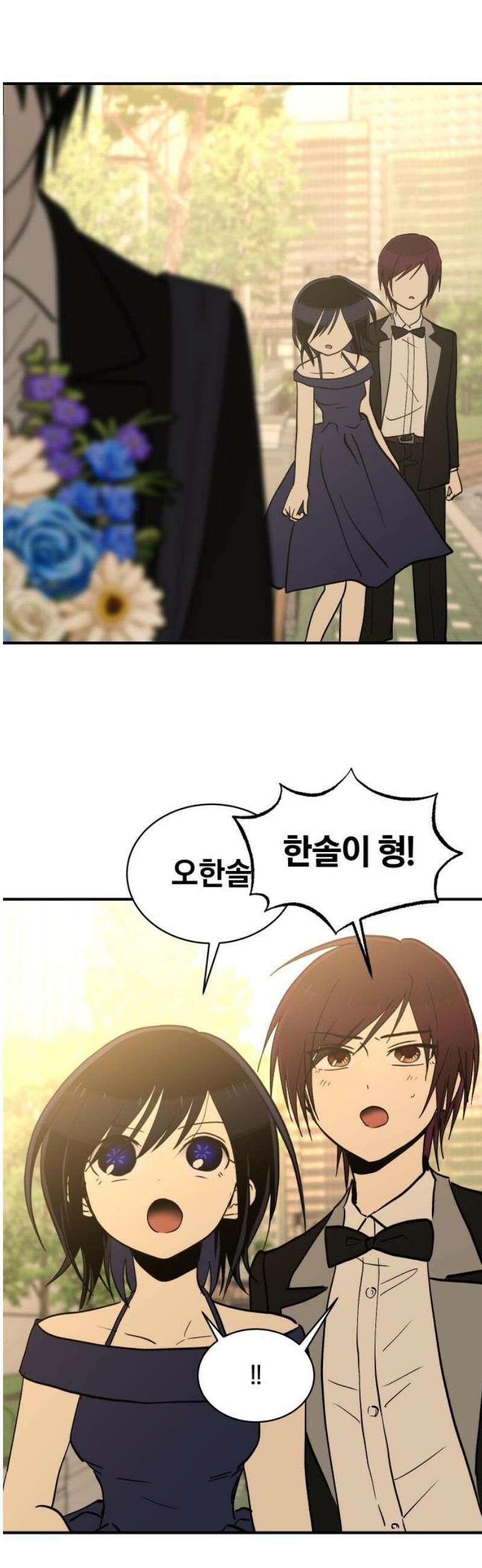 나의 보이소프렌드 69화 커튼콜 12