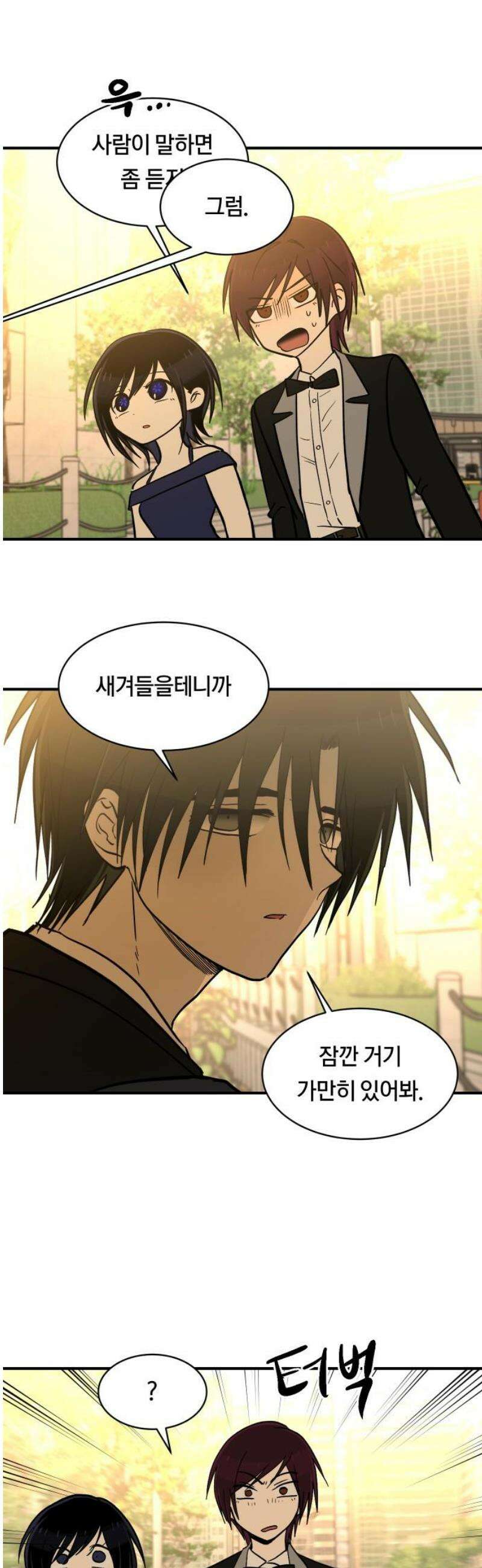 나의 보이소프렌드 69화 커튼콜 16