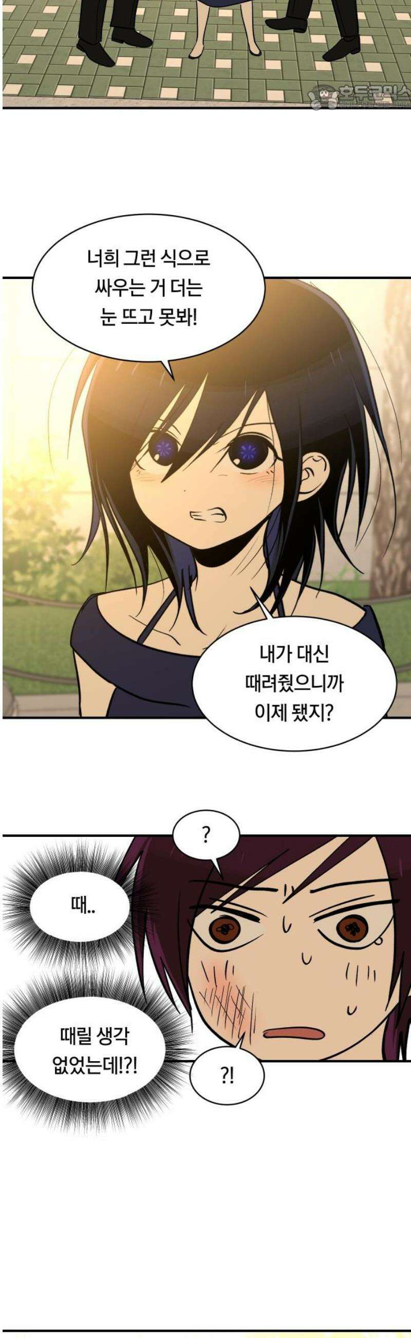 나의 보이소프렌드 69화 커튼콜 22