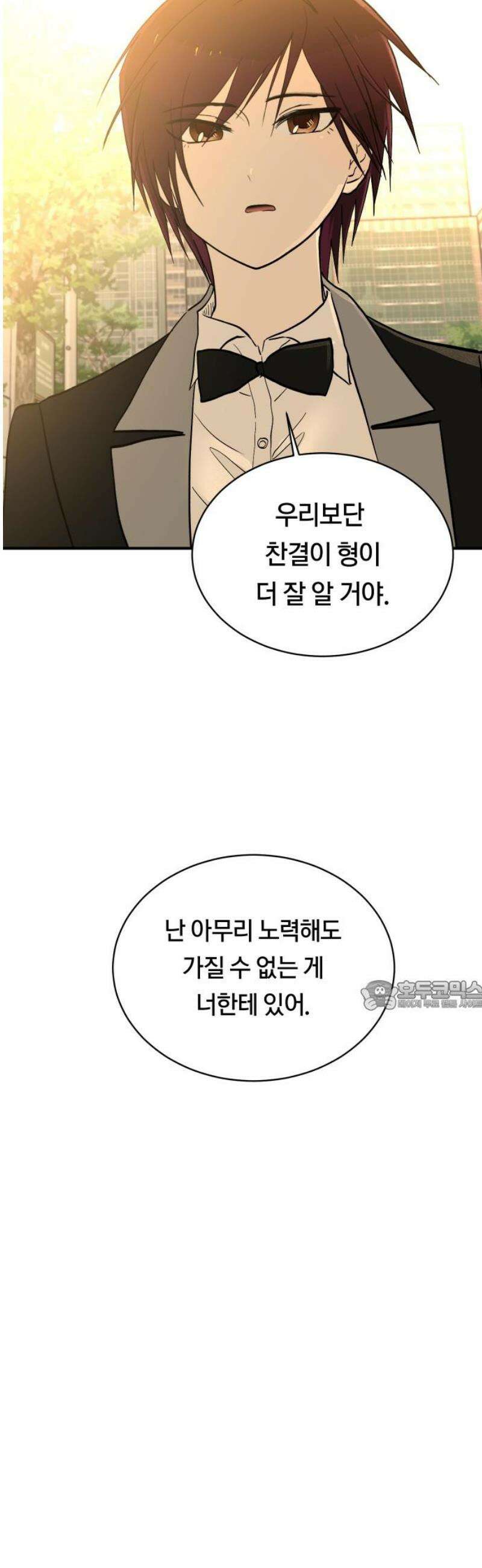 나의 보이소프렌드 69화 커튼콜 30