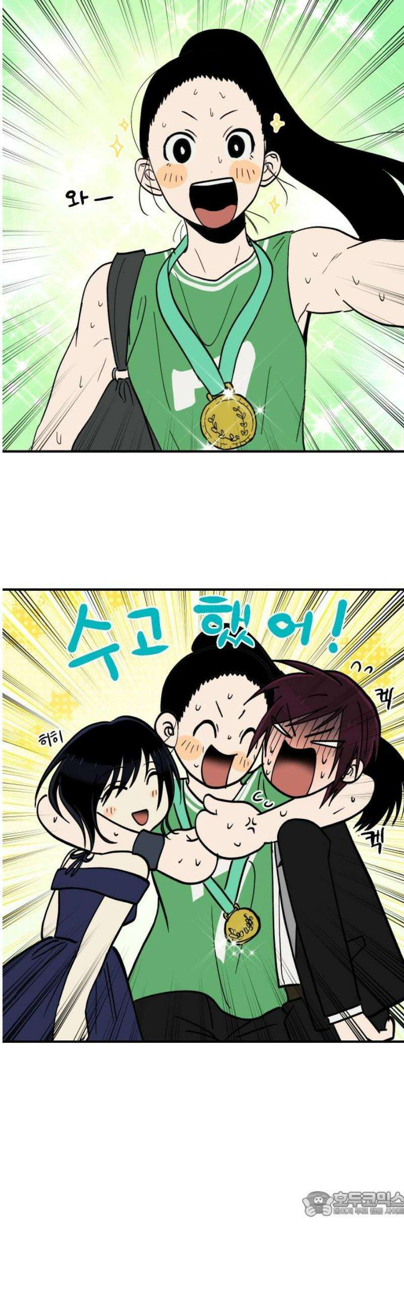 나의 보이소프렌드 69화 커튼콜 34