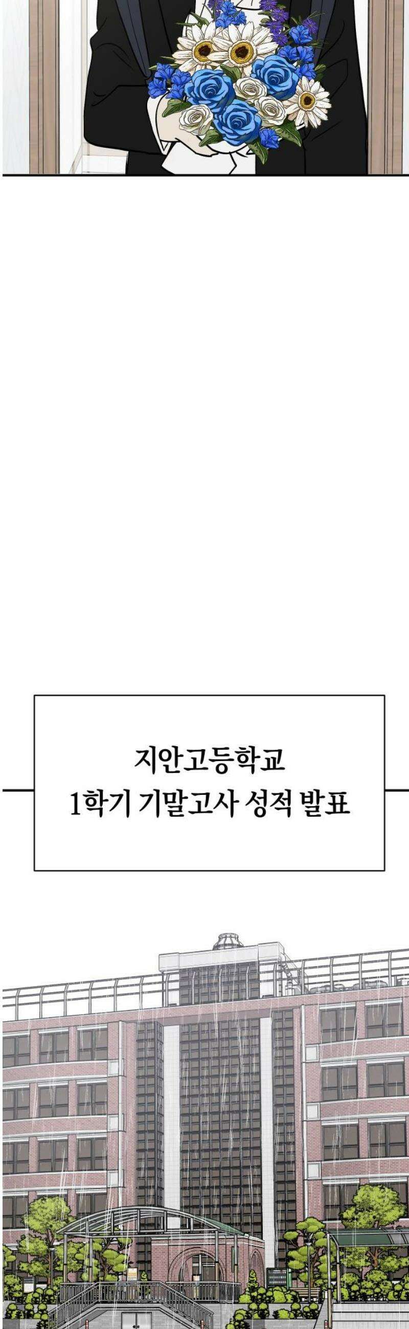 나의 보이소프렌드 69화 커튼콜 36
