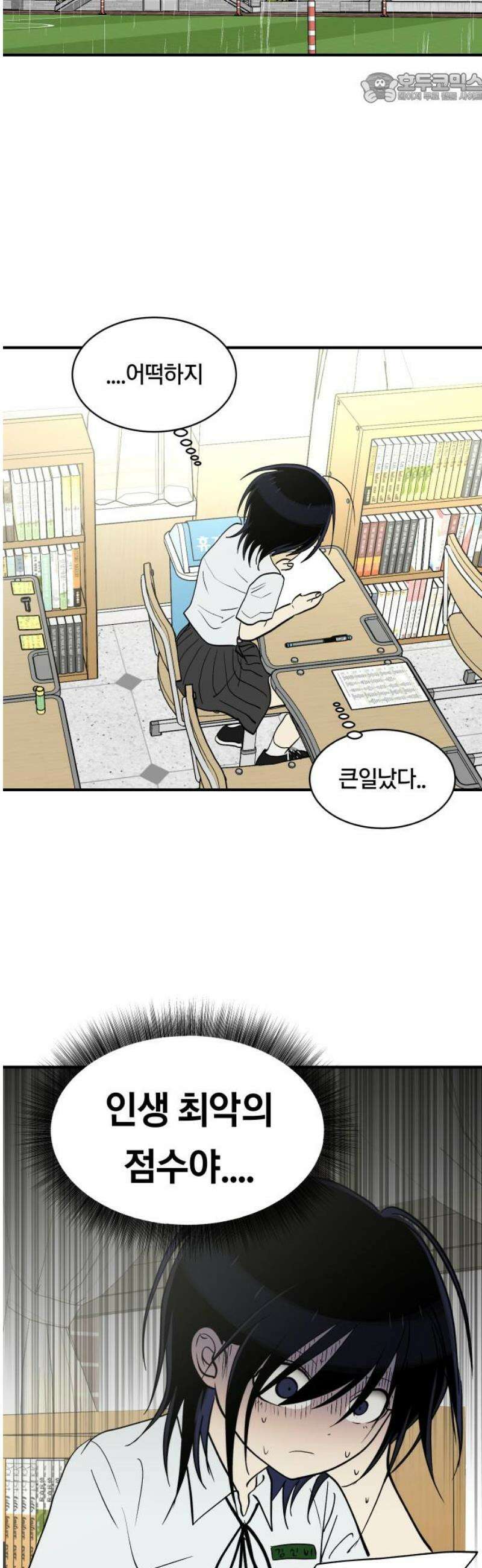 나의 보이소프렌드 69화 커튼콜 37