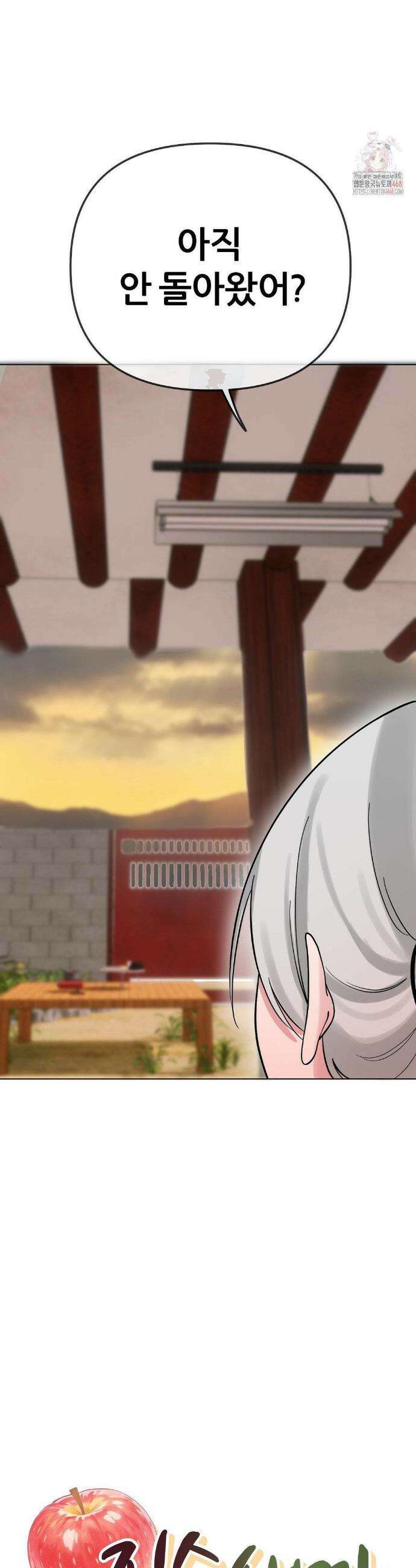 짐승 새끼 7화 3