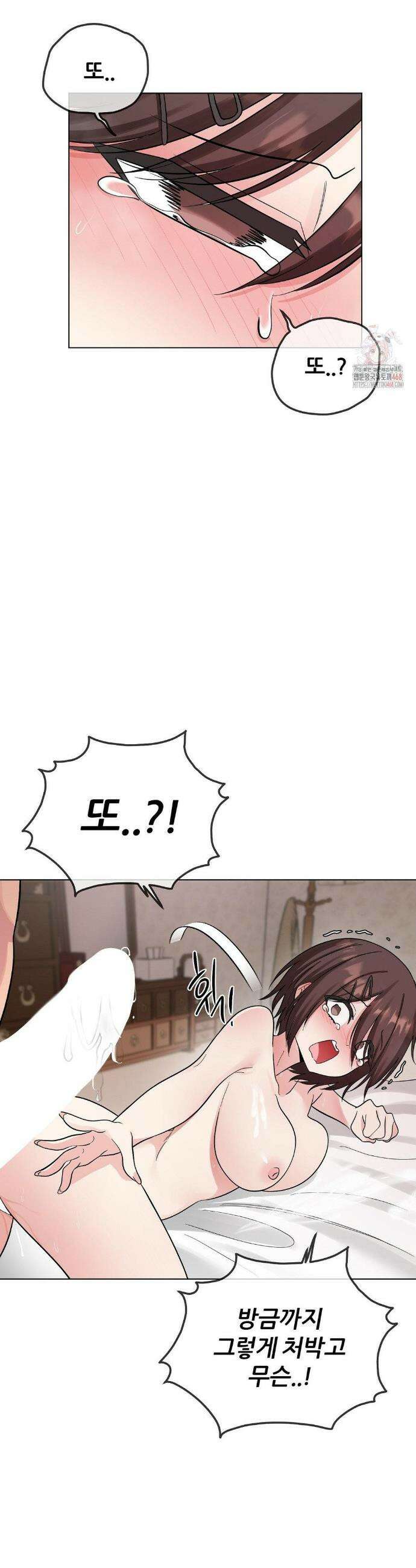 짐승 새끼 7화 5
