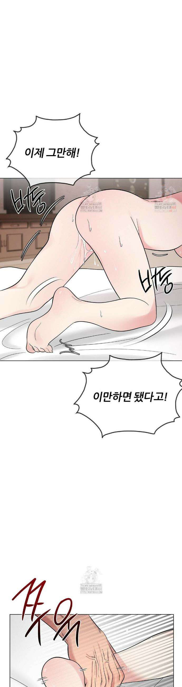 짐승 새끼 7화 6