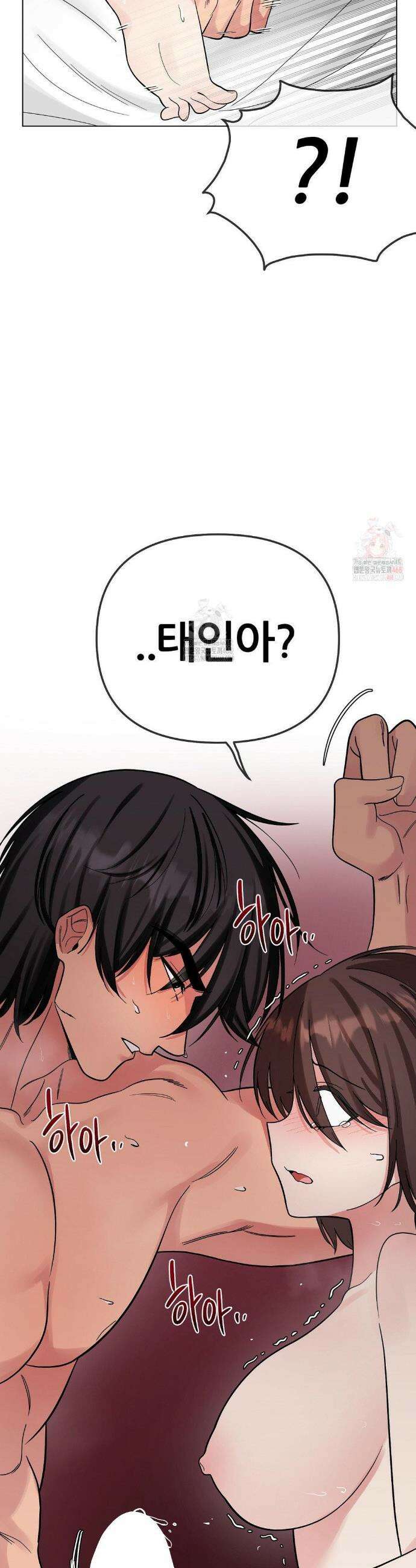 짐승 새끼 7화 7