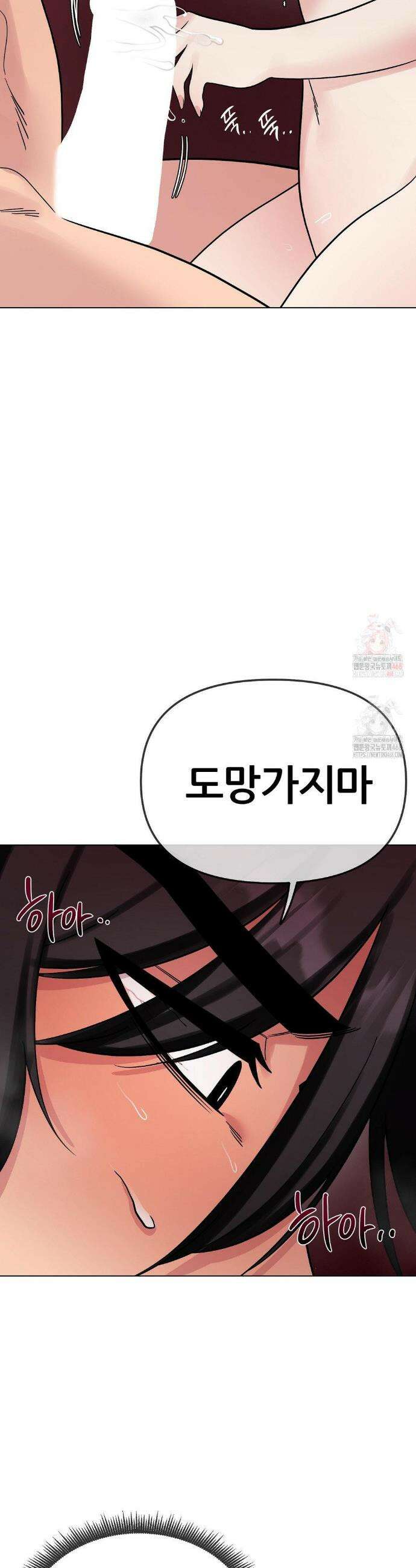 짐승 새끼 7화 8