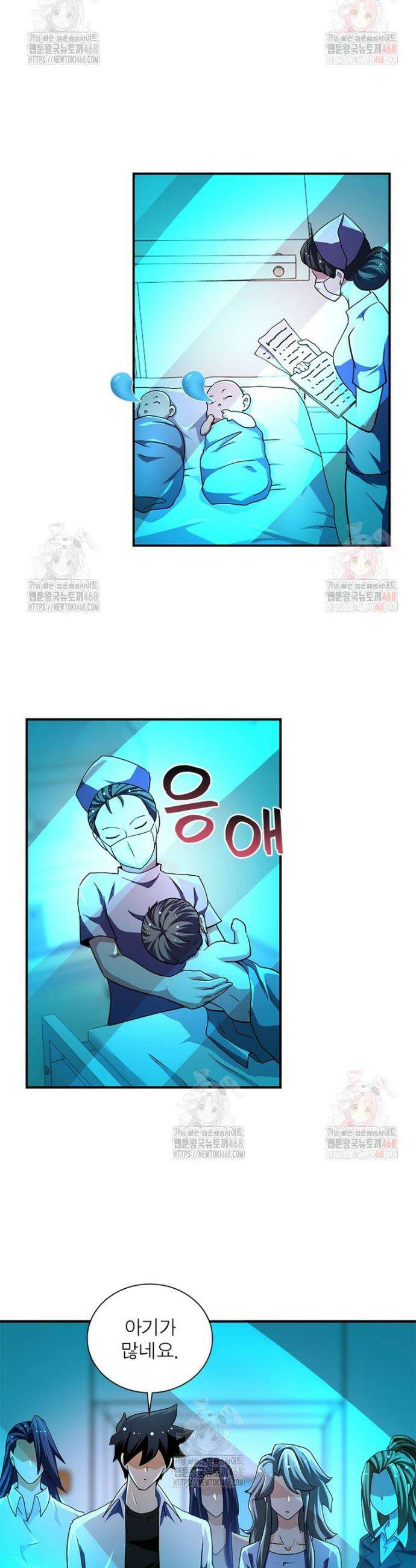 링 오브 가디언 410화 2