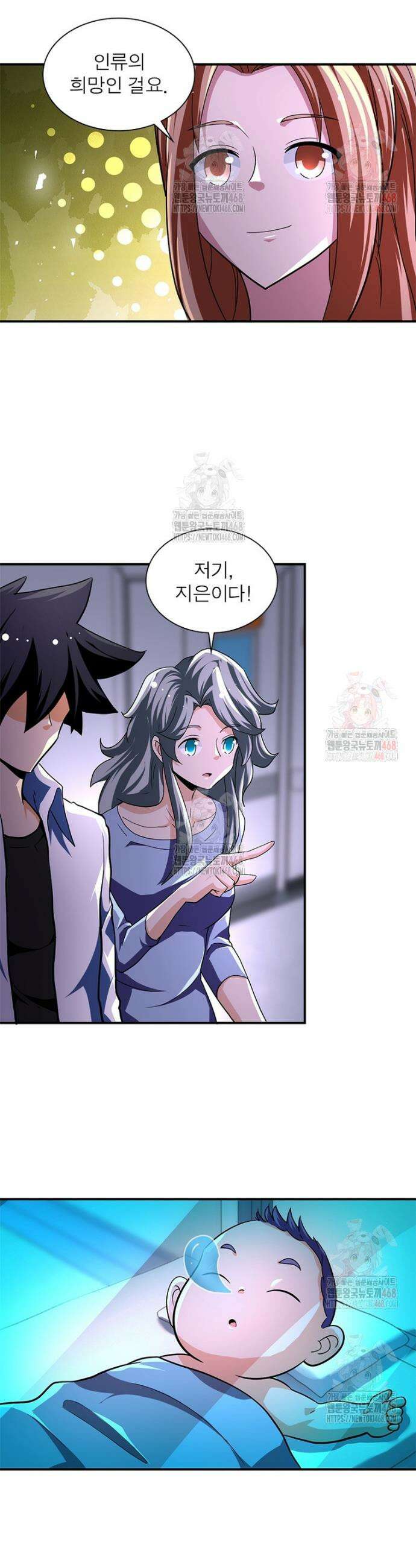 링 오브 가디언 410화 4