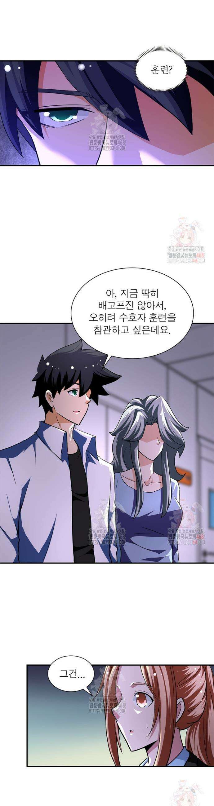 링 오브 가디언 410화 8