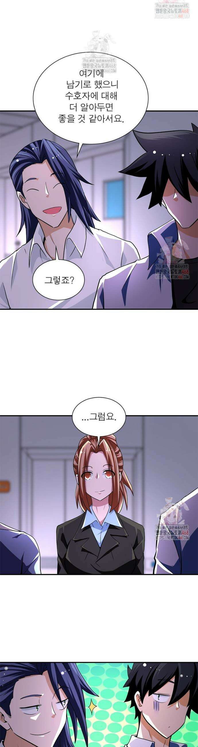 링 오브 가디언 410화 9