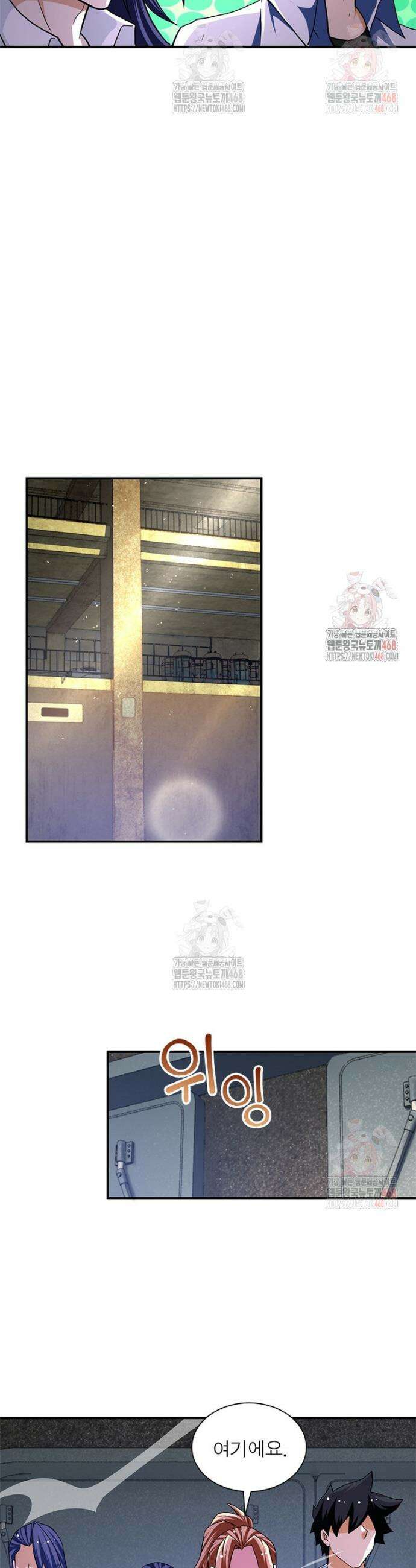 링 오브 가디언 410화 10
