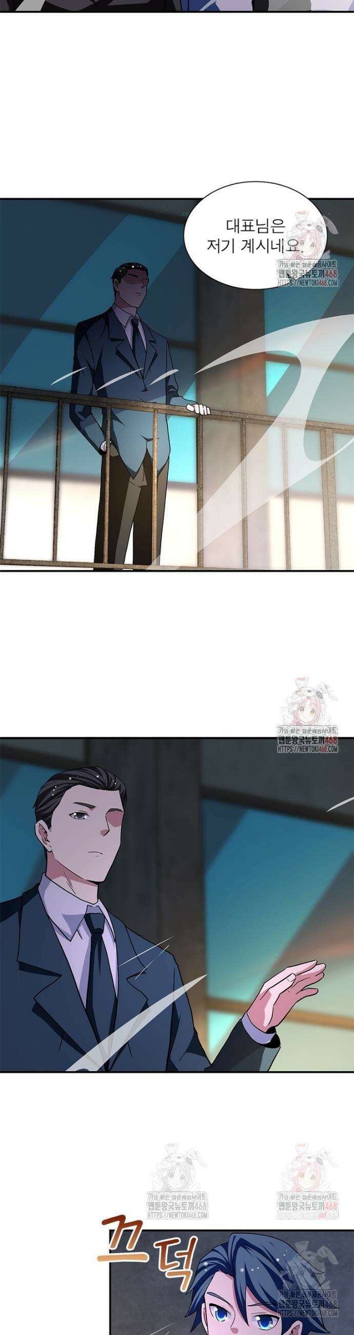 링 오브 가디언 410화 13