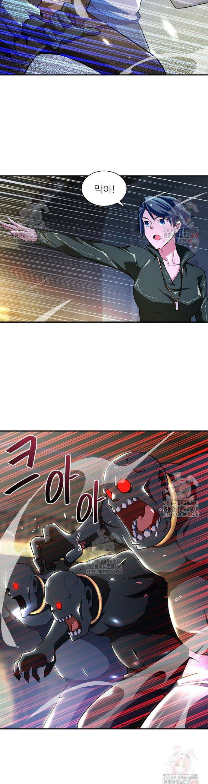 링 오브 가디언 410화 15